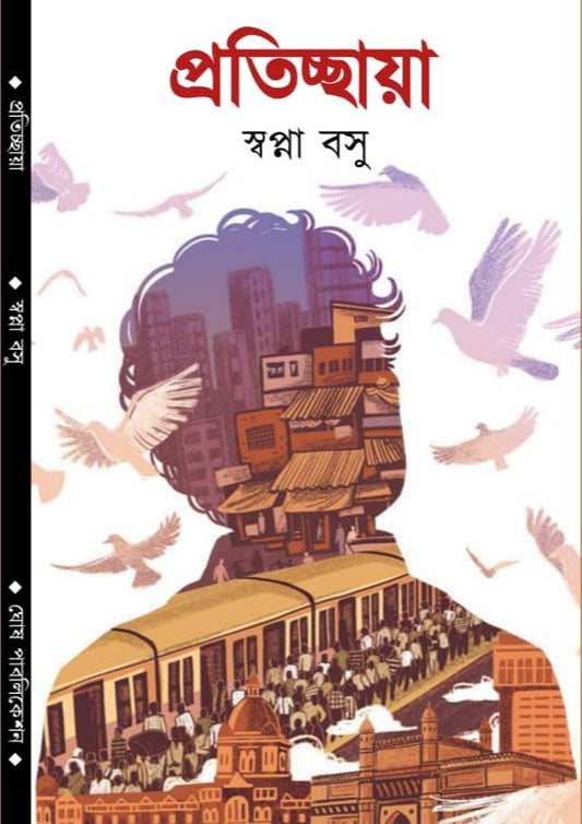 Pratichaya