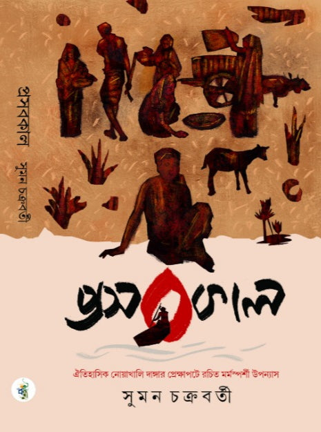 Prasabkal