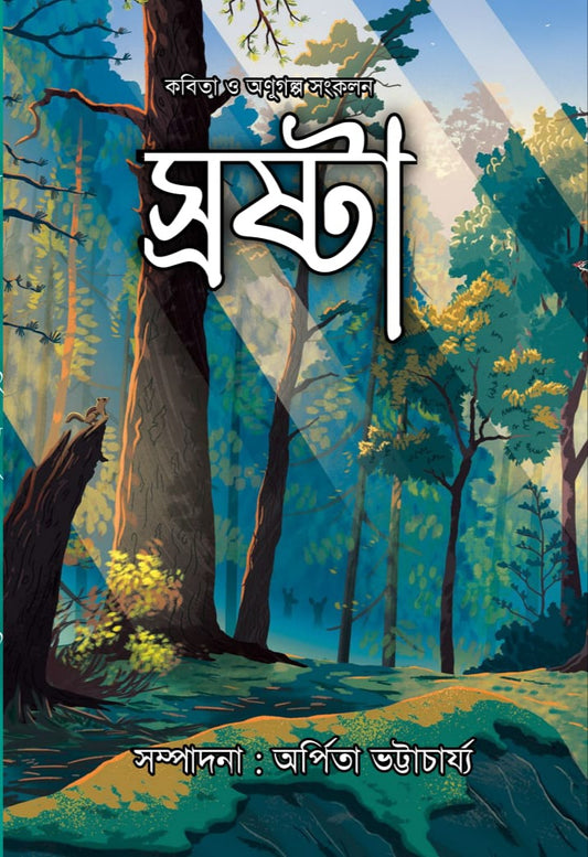 Srastha
