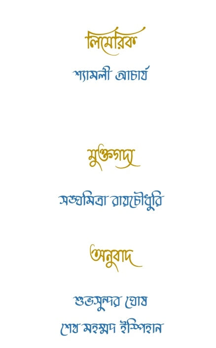Digonto Sharod Sankhya 1430 || Digonto Utsab Sankhya 1430 [PDF]