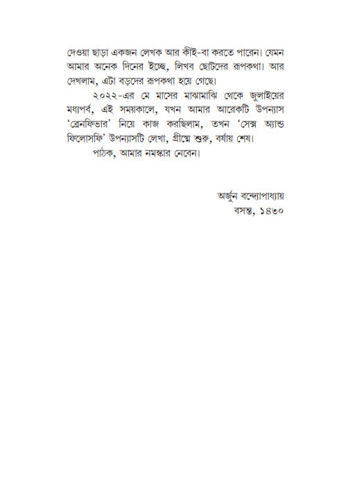 Demophradites va ularning navlari va porno Klitoral qalpoq shishgan