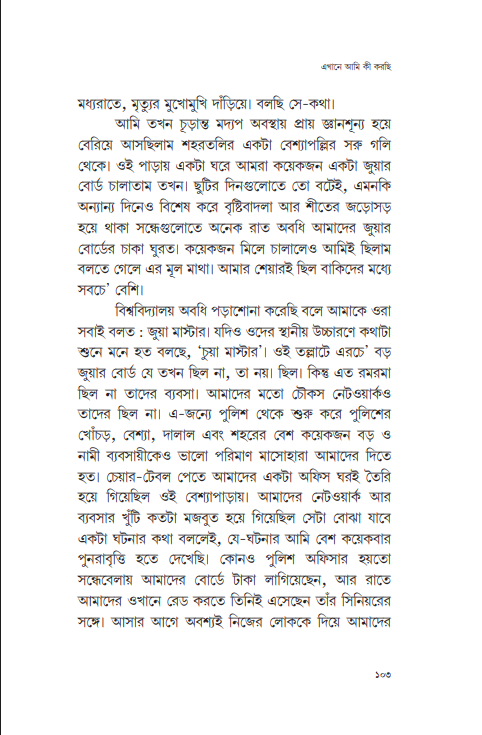 Sex and Philosophy [Arjun Bandyopadhyay]