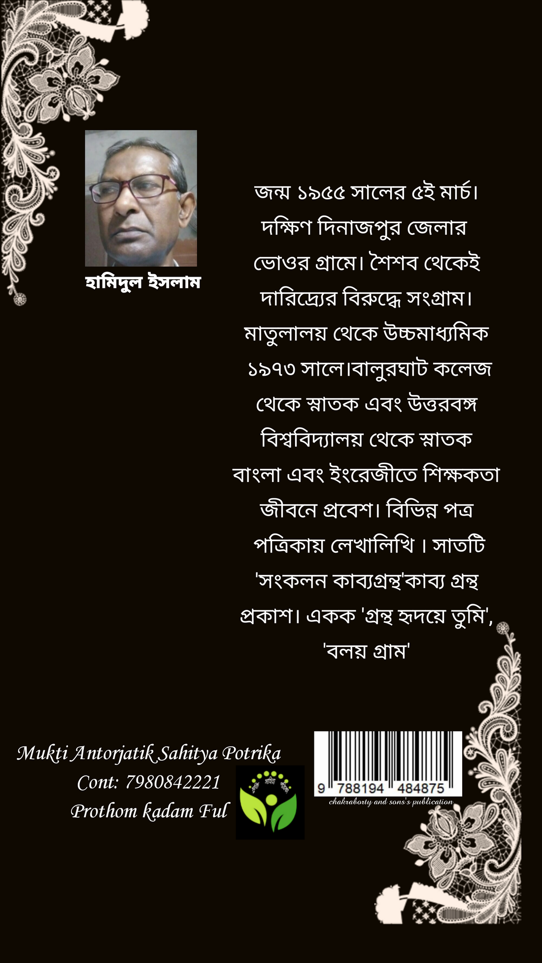 Prothom kadamfull