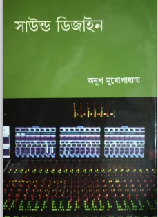 SOUND DESIGN