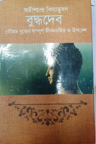 BUDDHADEB