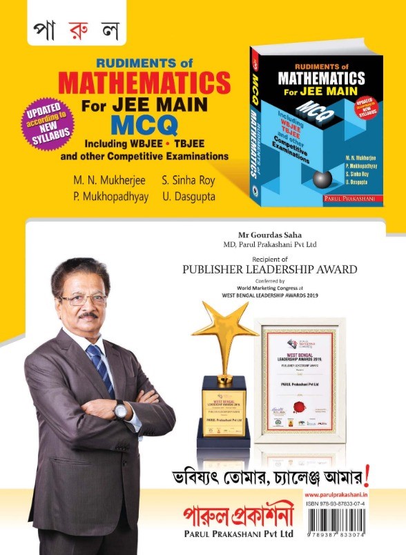 JEXPO POLYTECHNIC WEST BENGAL (Paperback, Physics, Chemistry, Math, Parul Prakashani)