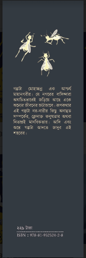 Pipilikar Dana