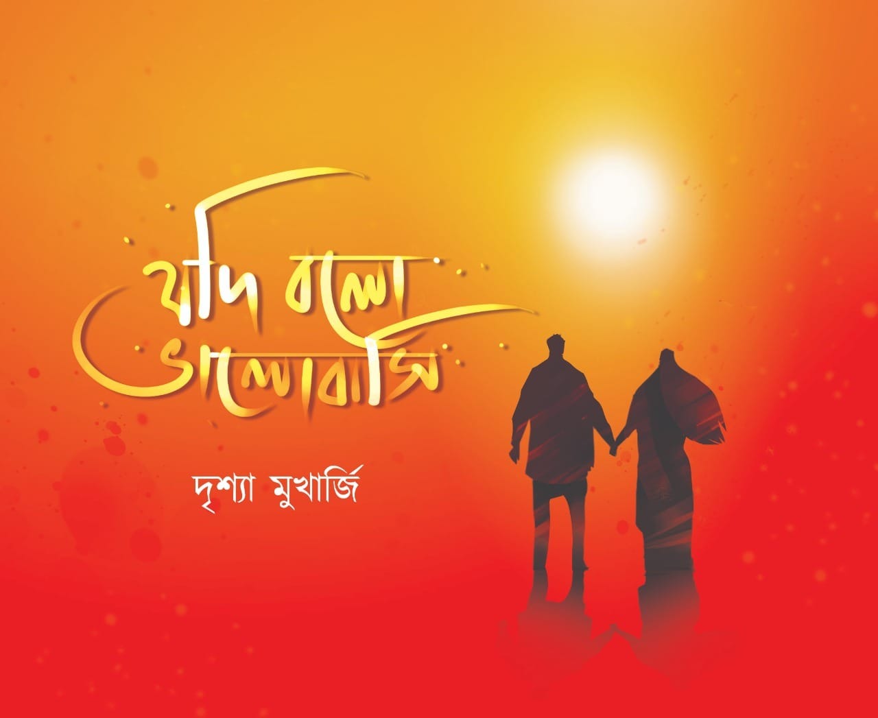 JODI BOLO BHALOBASI