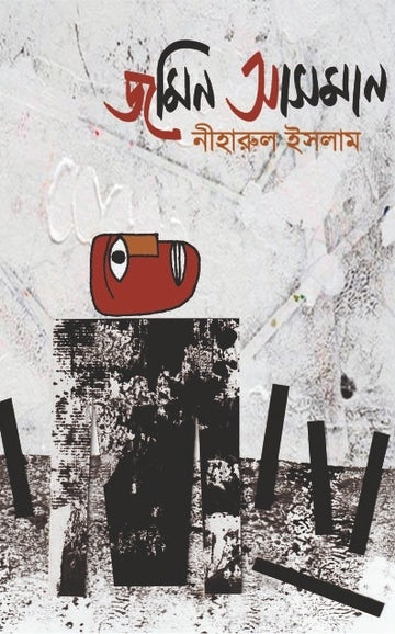 JOMIN ASMAAN