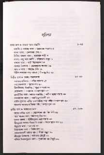 BANGLAY SAMAJBHASACHARCHA