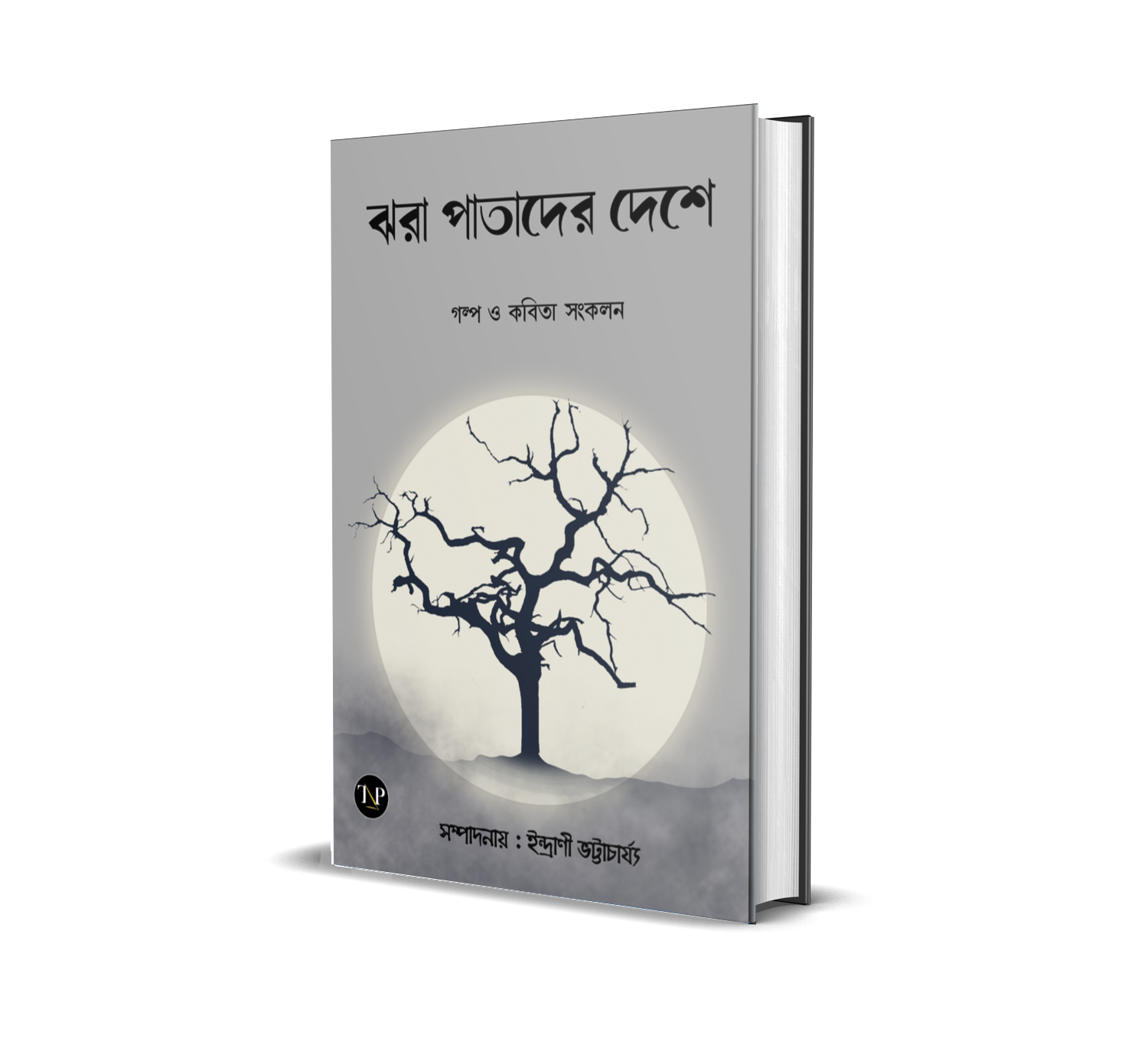 Jhara Patader Deshe [Indrani Chatterjee]