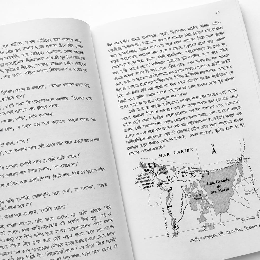 Jiboner Kotha Bolite Byakul (Part I) || Autobiography of Gabriel Garcia Márquez || জীবনের কথা বলিতে ব্যাকুল || গ্যাব্রিয়েল গার্সিয়া মার্কেসের আত্মজীবনী (প্রথম খন্ড)