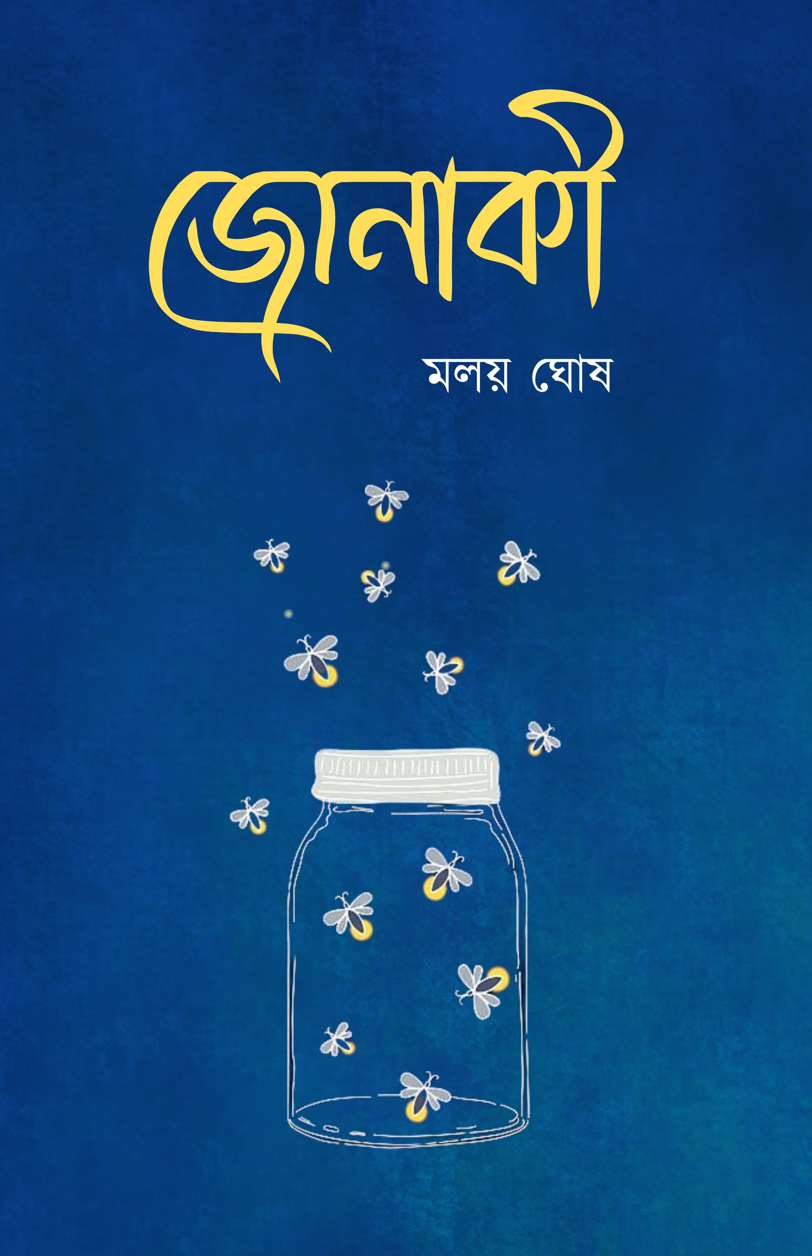Jonaki [Malay Ghosh]
