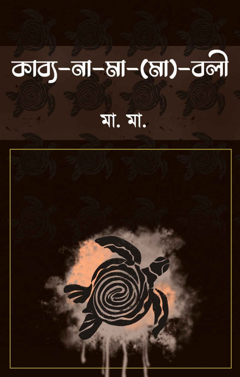 KABYA-NA-MA-(MA)-BALI