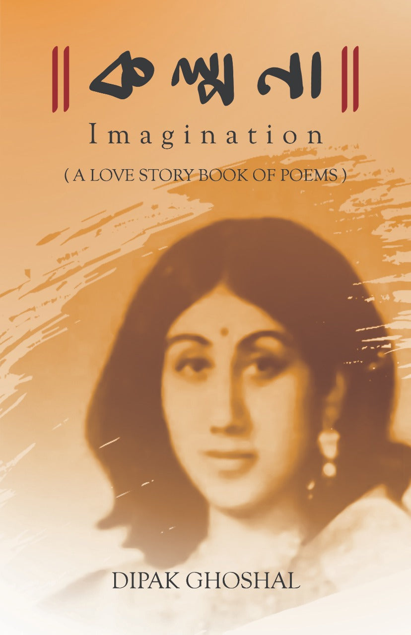 Kalpana (Bengali, Hardcover, Dipak Ghoshal)