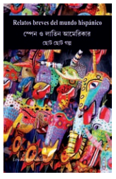 SPANE O LATIN AMERICAR CHOTO CHOTO GALPO