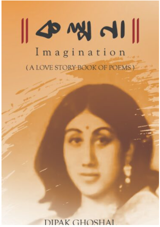 KALPANA [ Dipak Ghoshal ]