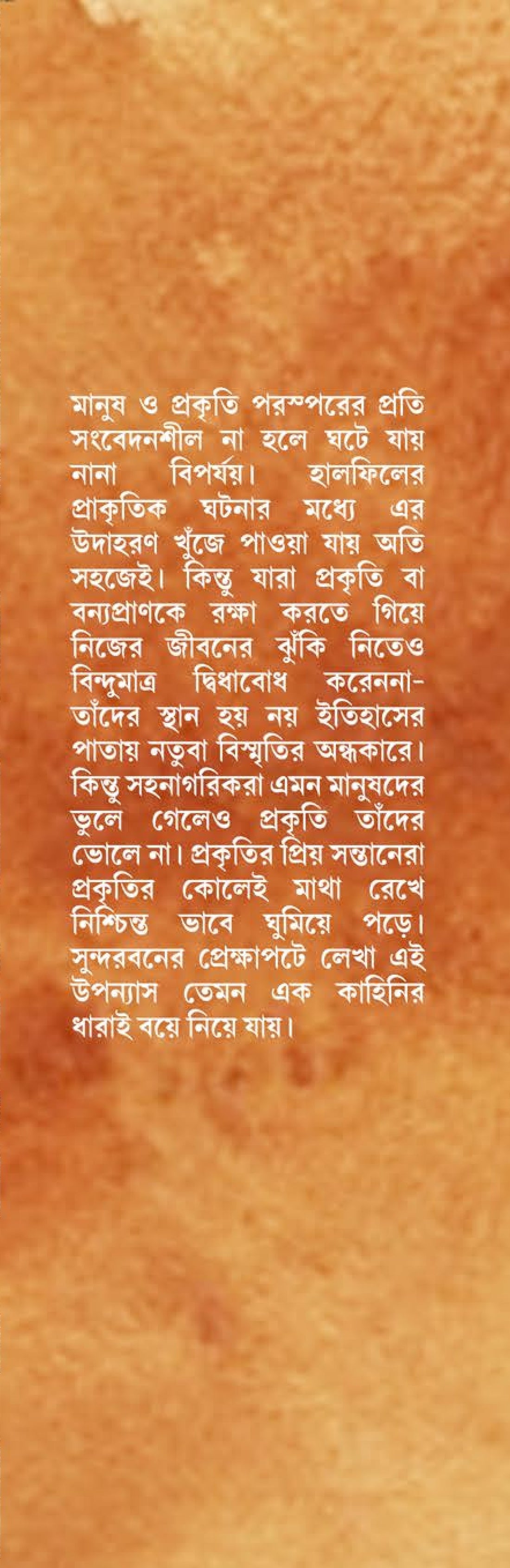 Ke Janito [Sudarshan Sensharma]