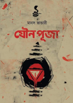 Jounopuja