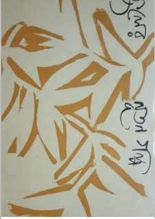 BANOFULER NRITON SHILPO