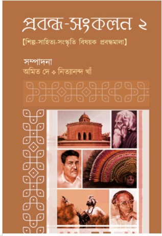 PRABANDHA-SANKALAN 2