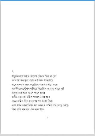Gopaniya Ghatanar Bibaran [ Binoy Mojumdar ]