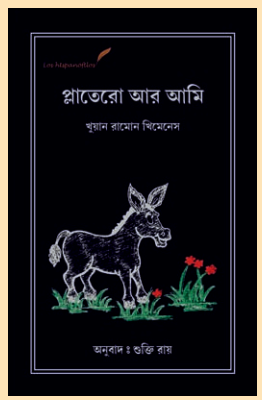 PLATERO AAR AMI [ SHUKTI ROY ]