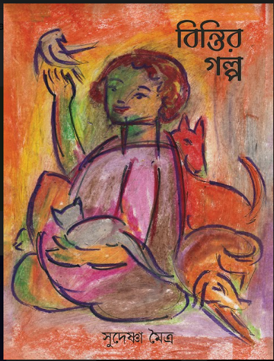 BINTIR GOLPO
