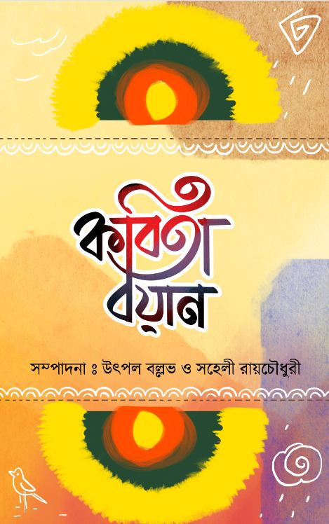 KOBITA BAYAN