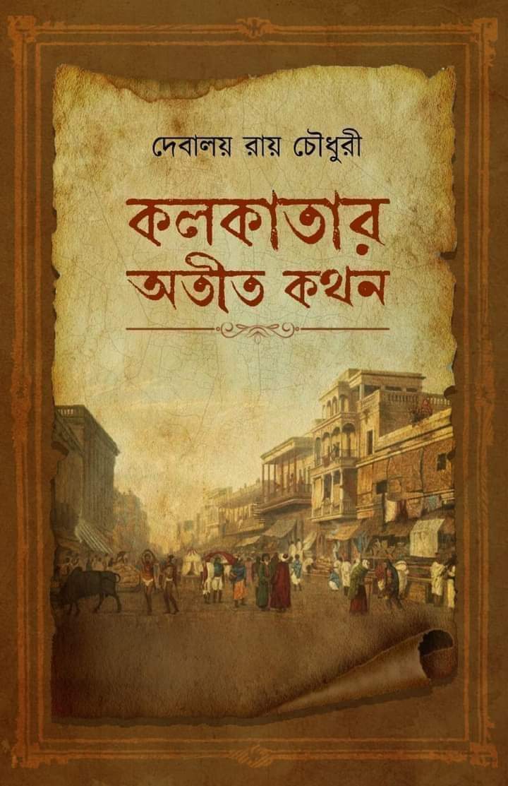 Kolkatar Otit Kothon [ Debaloy Roy Choudhury ]