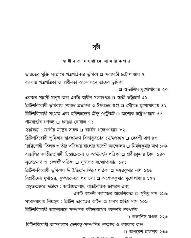 KOROK SAHITYA PATRIKA : PRAK SHARAD SANKHYA 2022