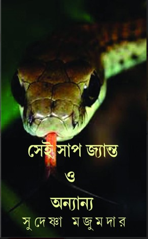 SEI SAP JANTO O ONNANO