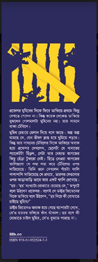 Bikhodito (Professor Jack Series, Book #2)