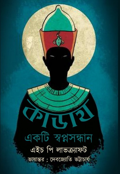 Kadath : Ekti Swapnasandhan