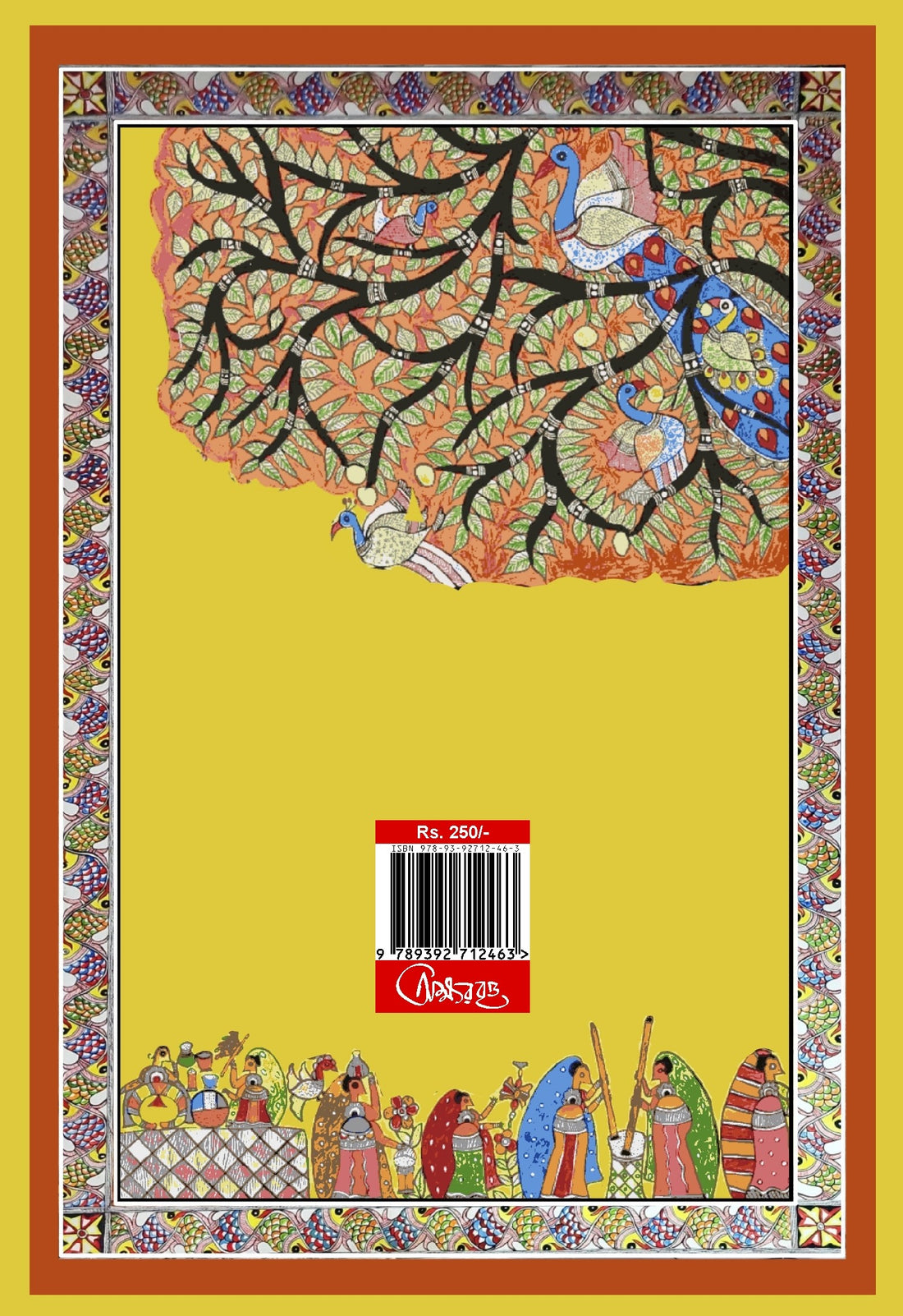 Kalmegh Pata Gurer Payes [Rupa Sengupta] || কালমেঘ পাতা গুড়ের পায়েস [রুপা সেনগুপ্ত]