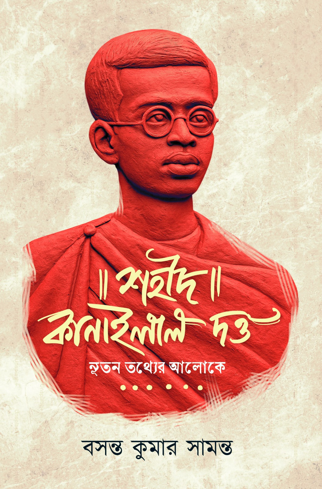 Sohid Kanailal Dutta : Nutan Tathyer Alokey [Basanta Kumar Samanta]