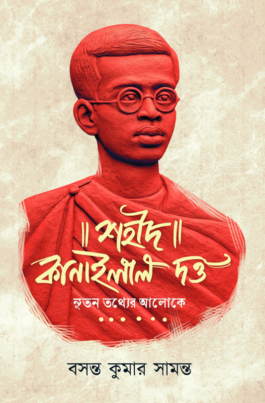 Sohid Kanailal Dutta : Nutan Tathyer Alokey [Basanta Kumar Samanta]