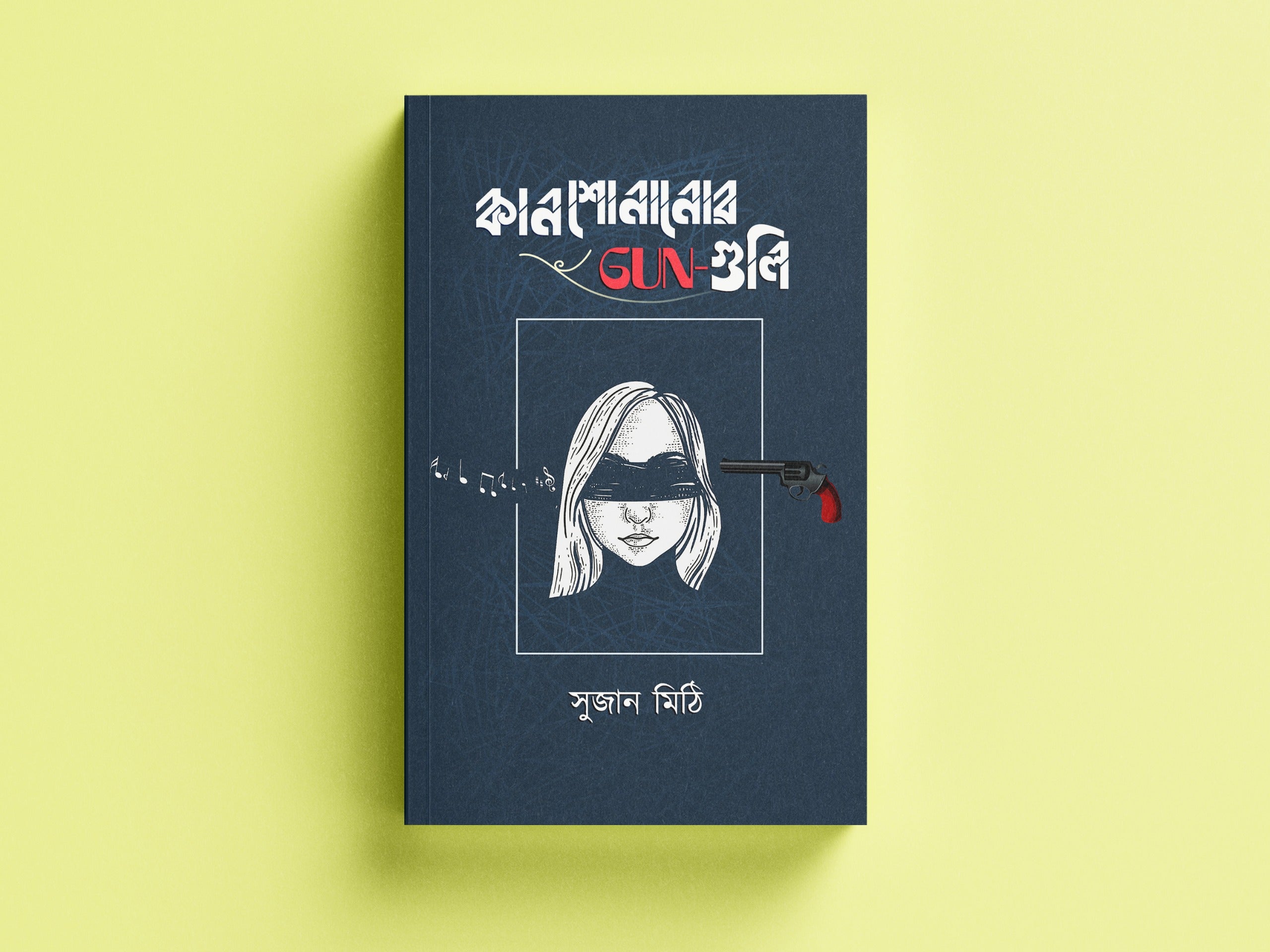 Kan Sonanor Gun Guli [Sujan Mithi]