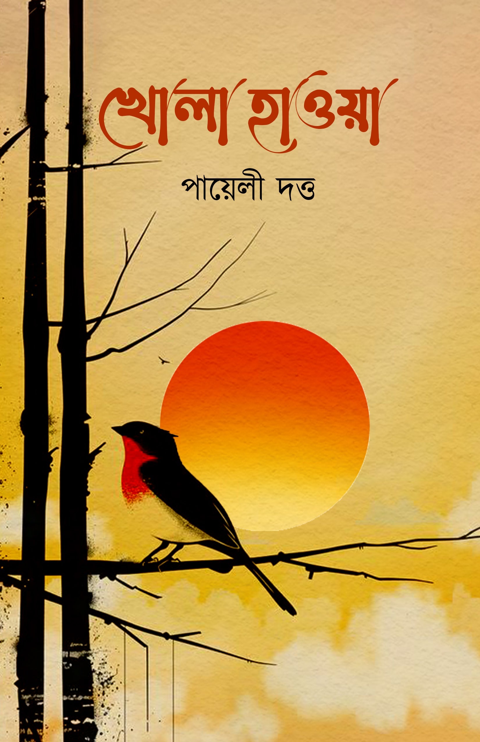 Khola Hawa [Payeli Datta]