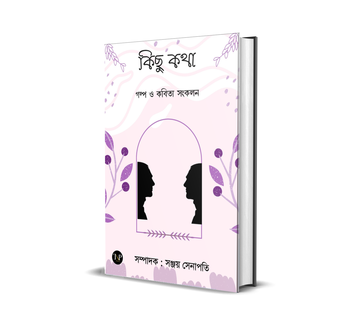 Kichu Kotha [Sanjay Senapati]