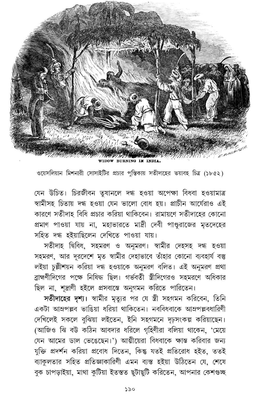 Kolikatar Itibritto || [Author: Prankrishna Dutta, Edited by: Kaushik Majumdar]