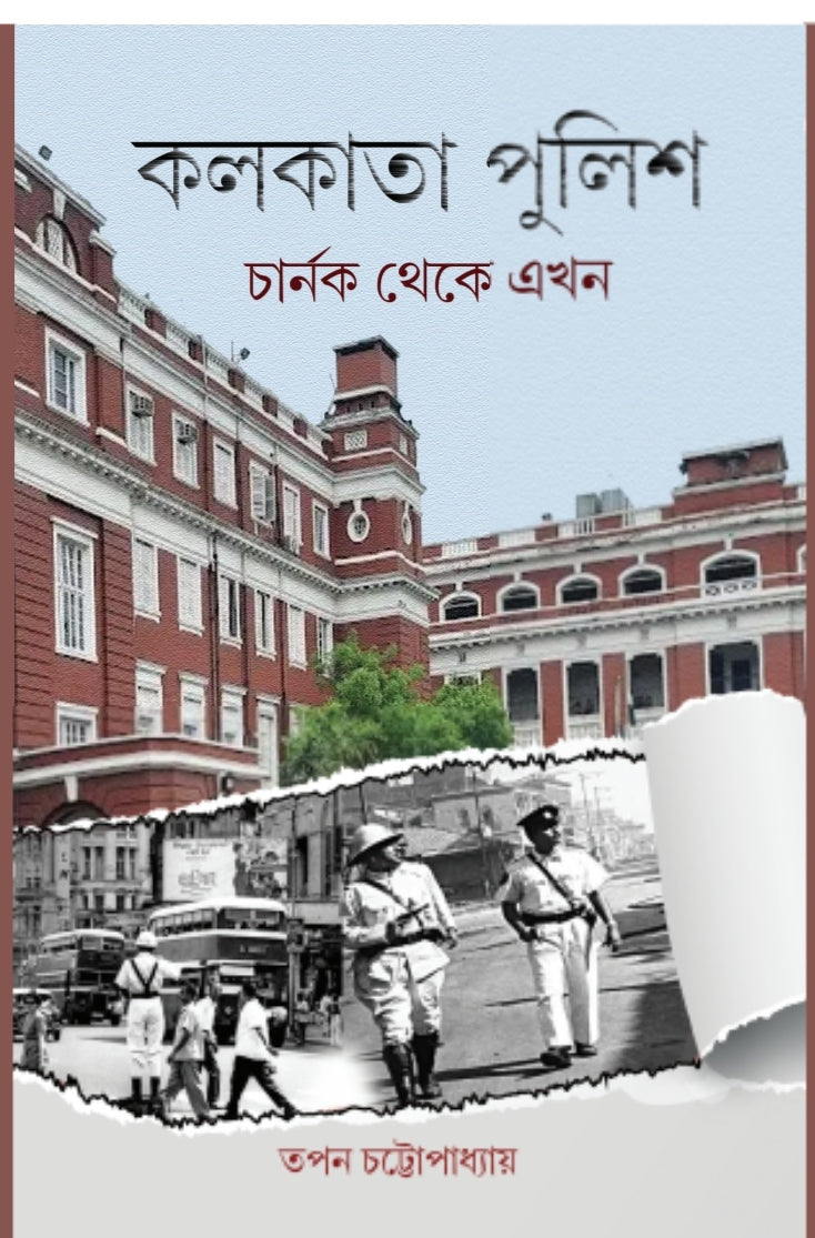 Kolkata Police : Charnock Theke Ekhon [Tapan Chattopadhyay]