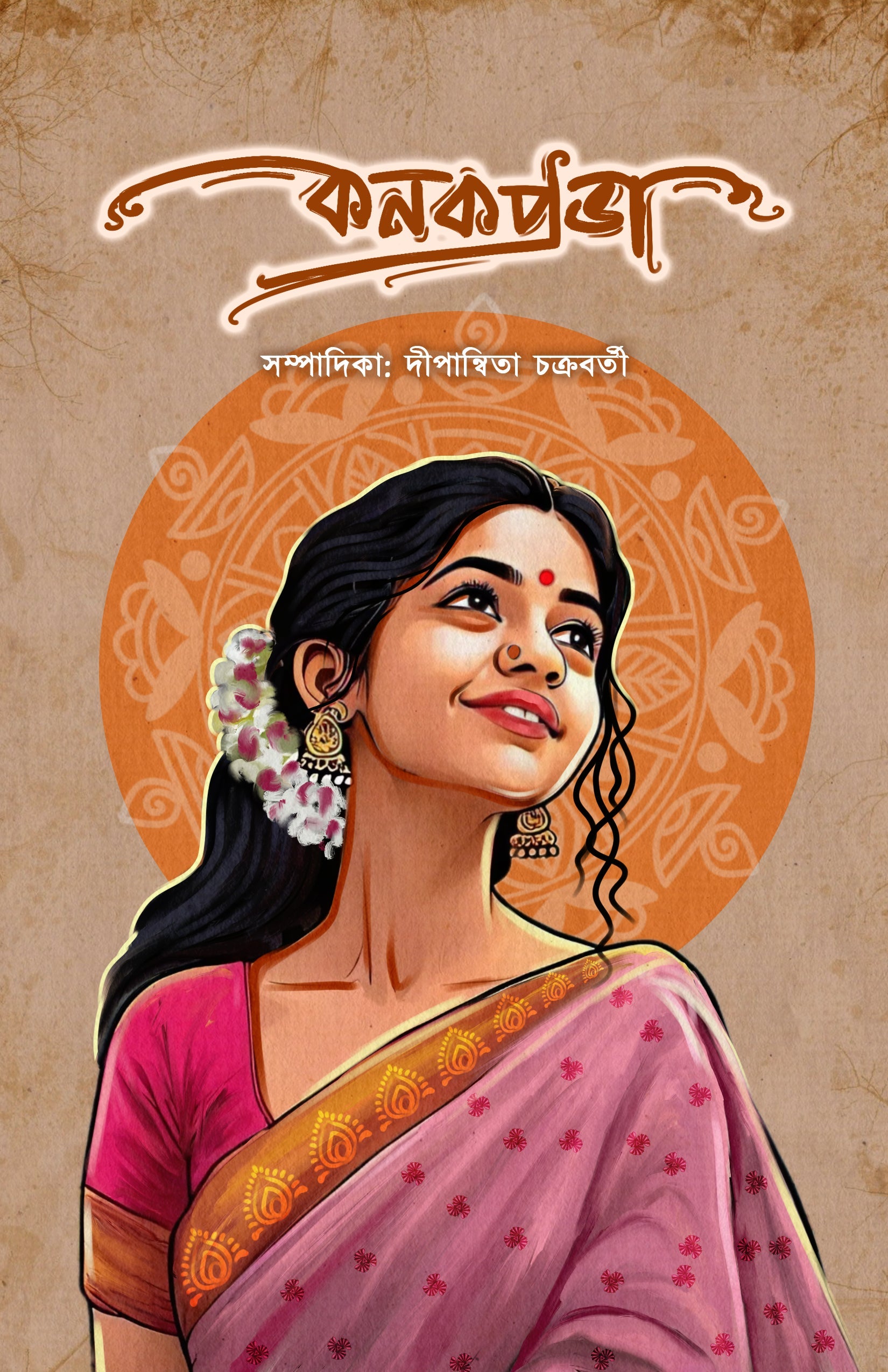 Kanak Prabha [Editor: Dipannita Chakraborty]