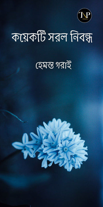 Koyekti Sorol Nibondho [Hemanta Garai]