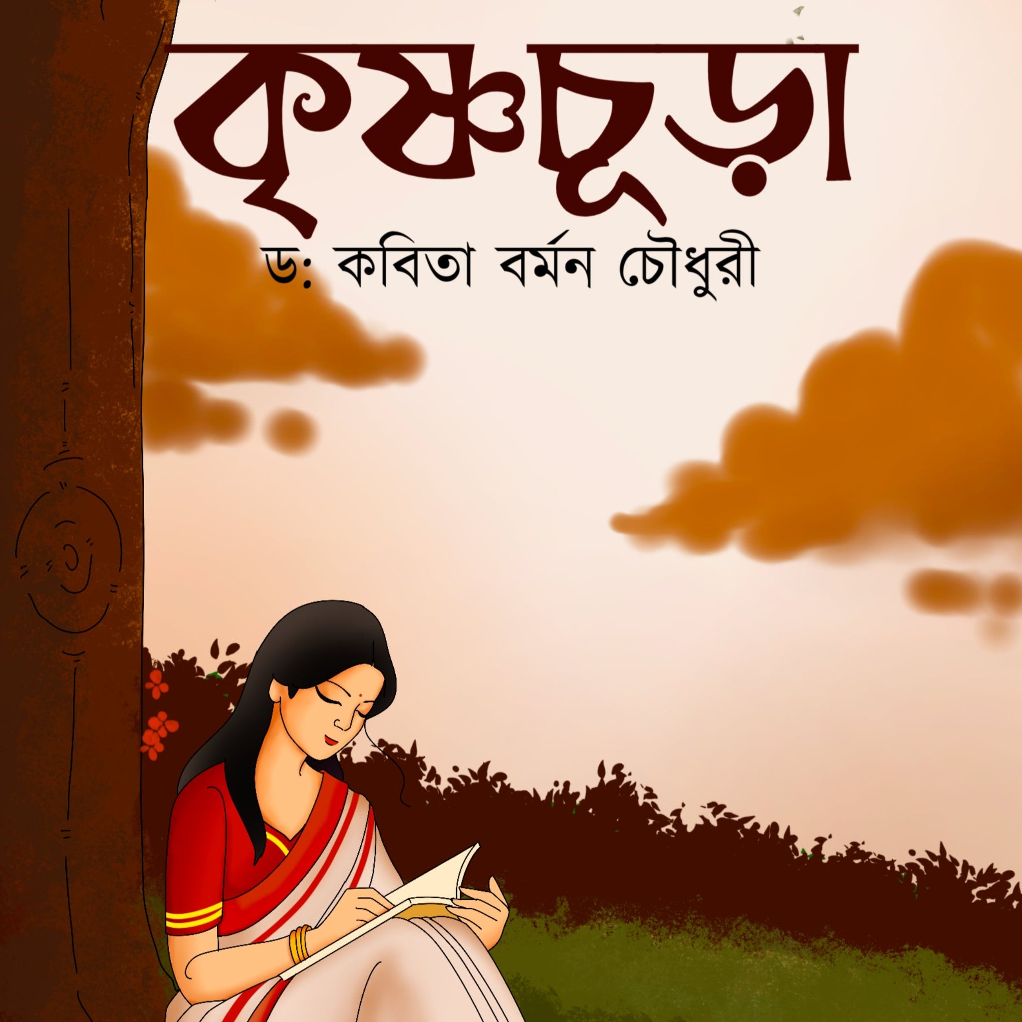 Krishnachura [Dr. Kabita Barman Chowdhury]