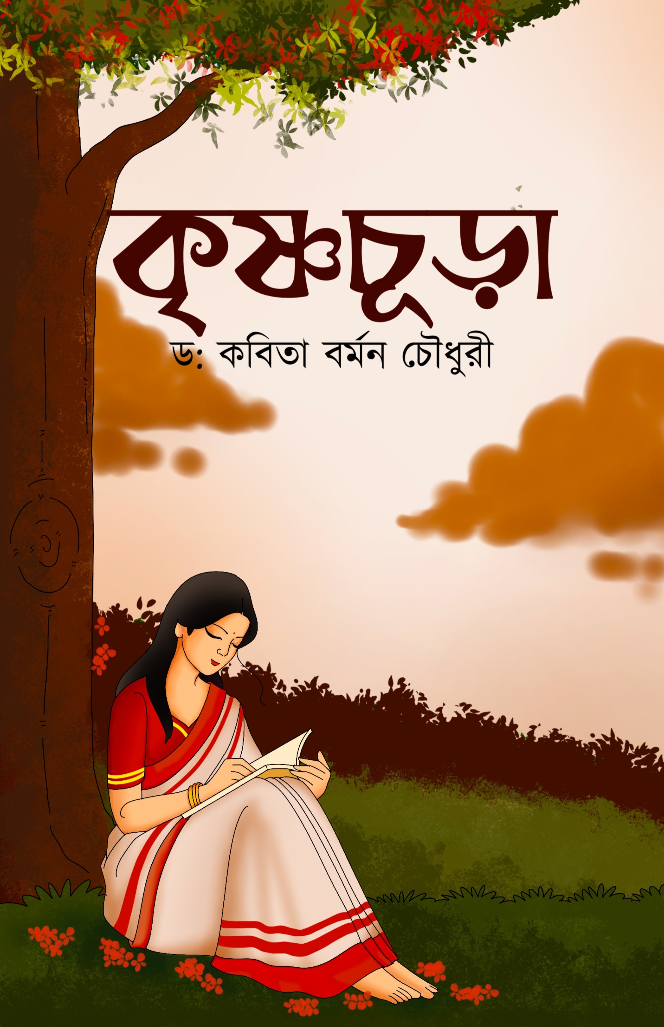Krishnachura [Dr. Kabita Barman Chowdhury]