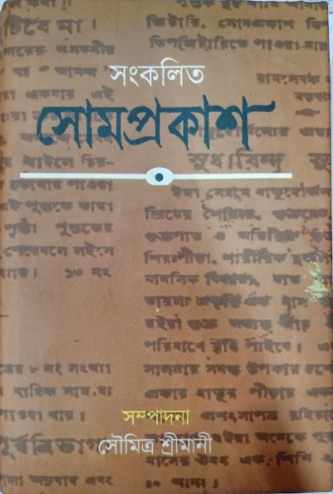 SANKALITO SOM PROKASH