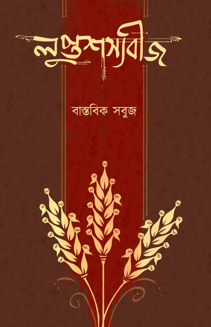LUPTASHASYABEEJ