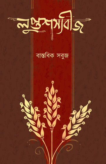LUPTASHASYABEEJ