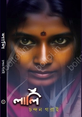 Lali [Chandan Garai]